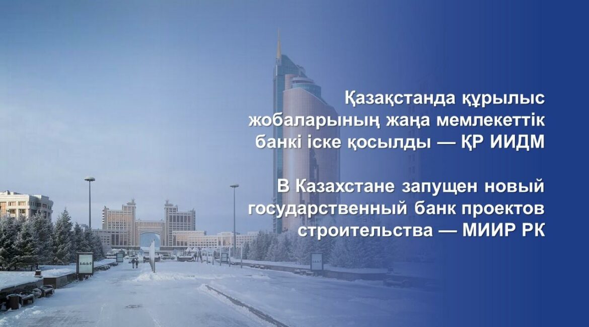 Минстрой банк типовых проектов