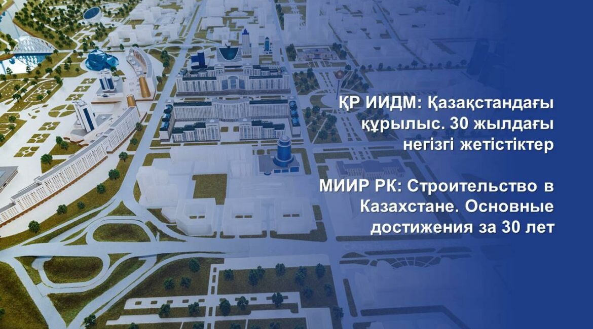 Миир рк интерактивная карта