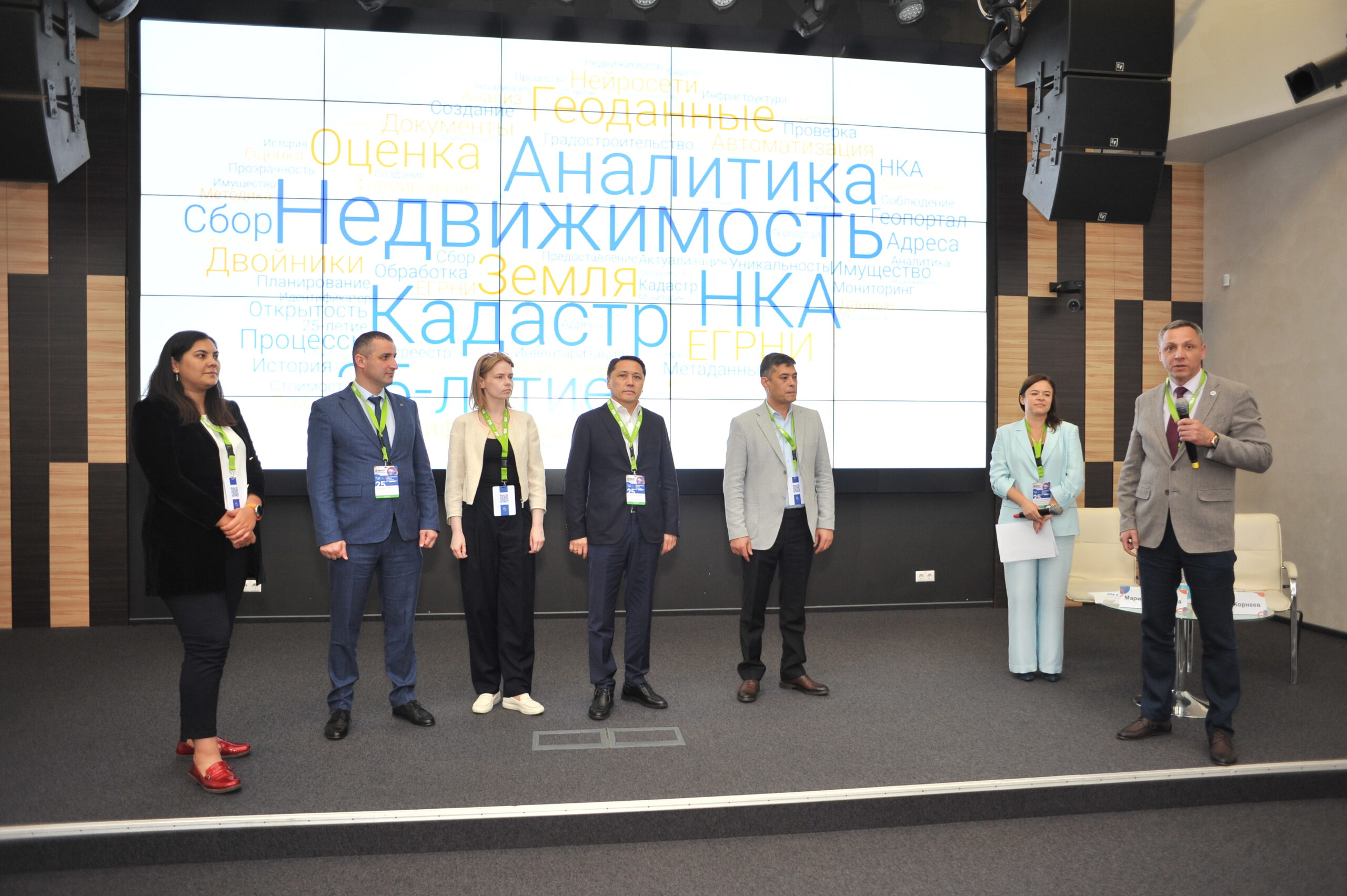 Представители РГП «Госградкадастр» приняли участие в Международной конференции
